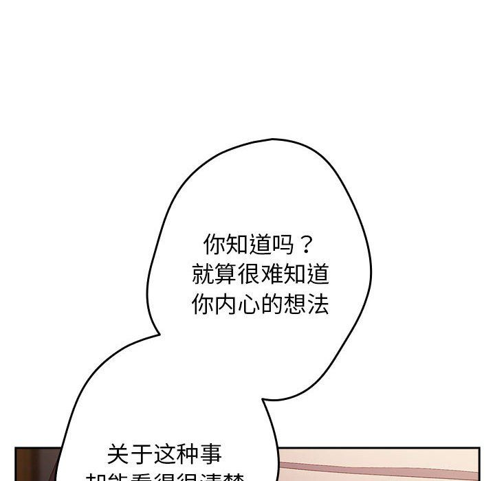 游戏规则我来定第70話