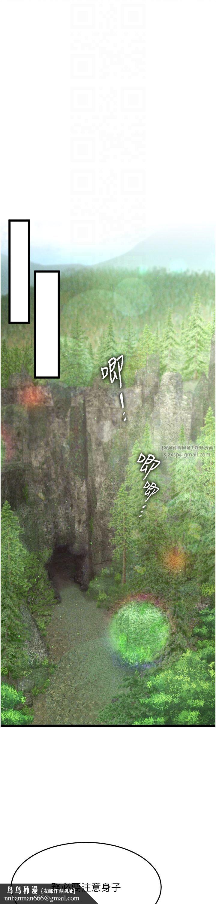 色鵰英雄传:一捅天下第56話-火光中的赤裸女子