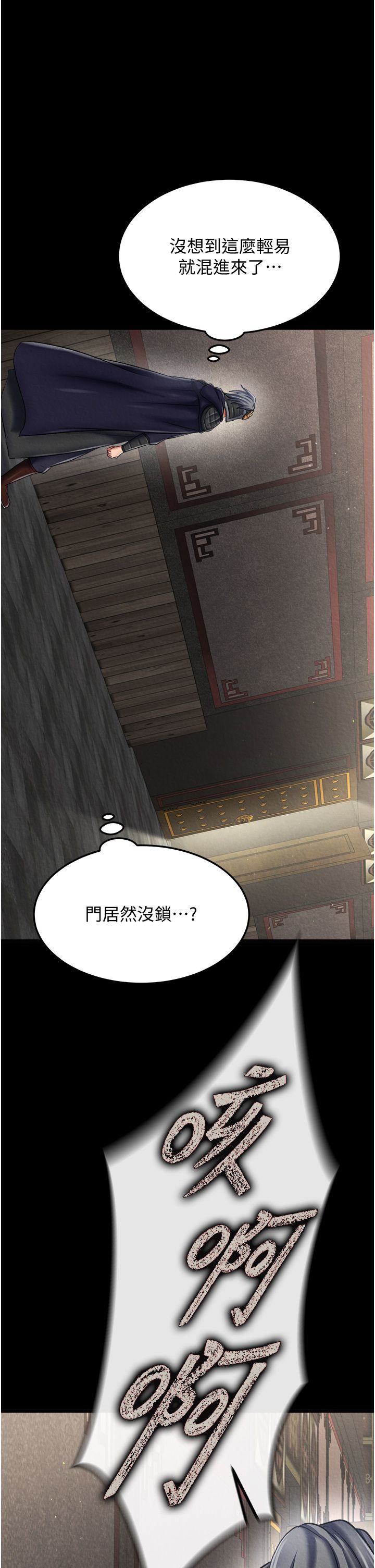 色鵰英雄传:一捅天下第56話-火光中的赤裸女子