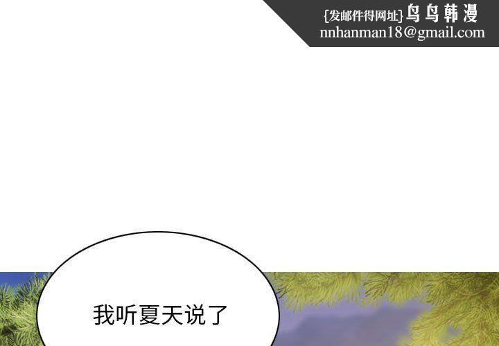 不可抗拒的吸引第26話