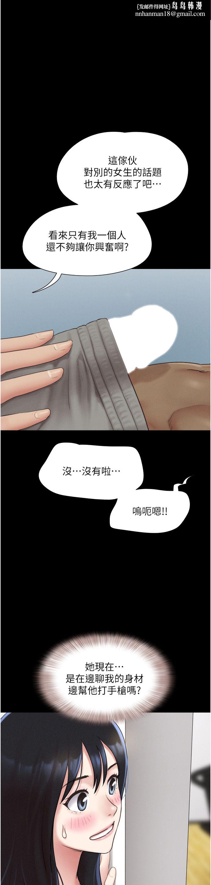 韶恩第19話-3P後失去理智的黑人