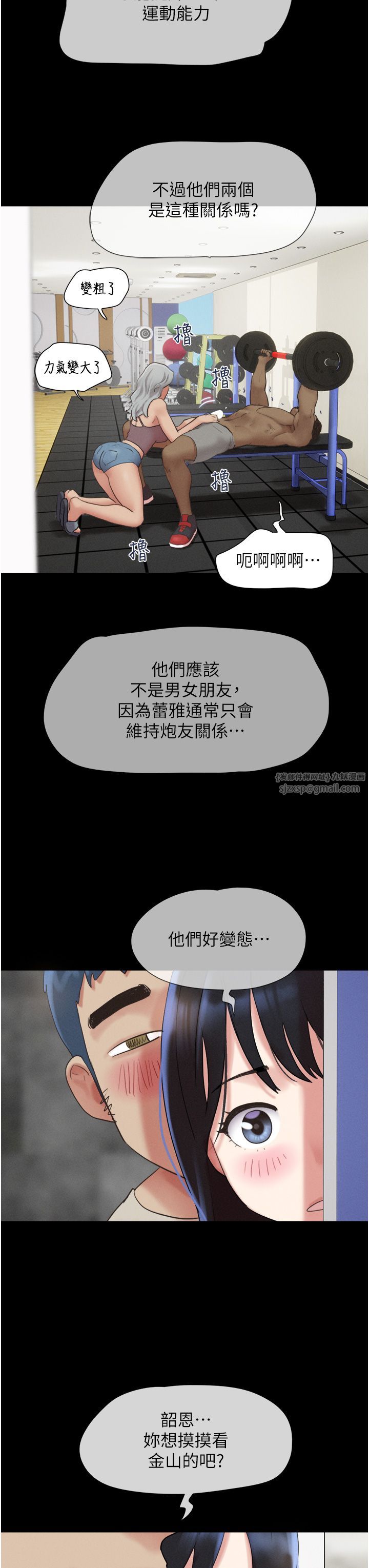 韶恩第19話-3P後失去理智的黑人
