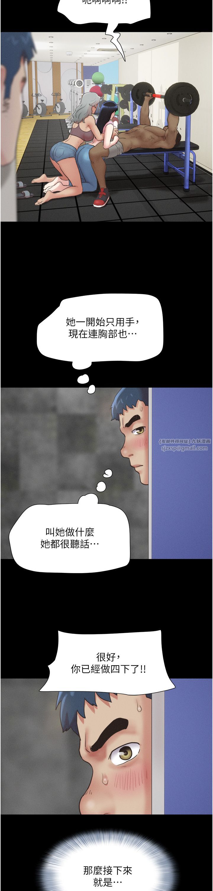韶恩第19話-3P後失去理智的黑人