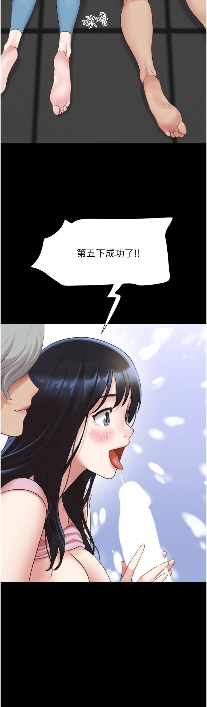 韶恩第19話-3P後失去理智的黑人