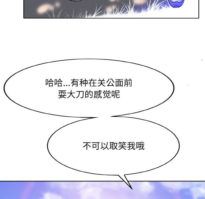 一杆入洞第39話