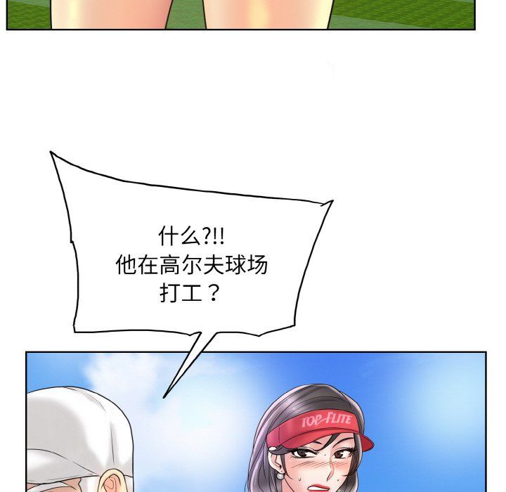 一杆入洞第39話