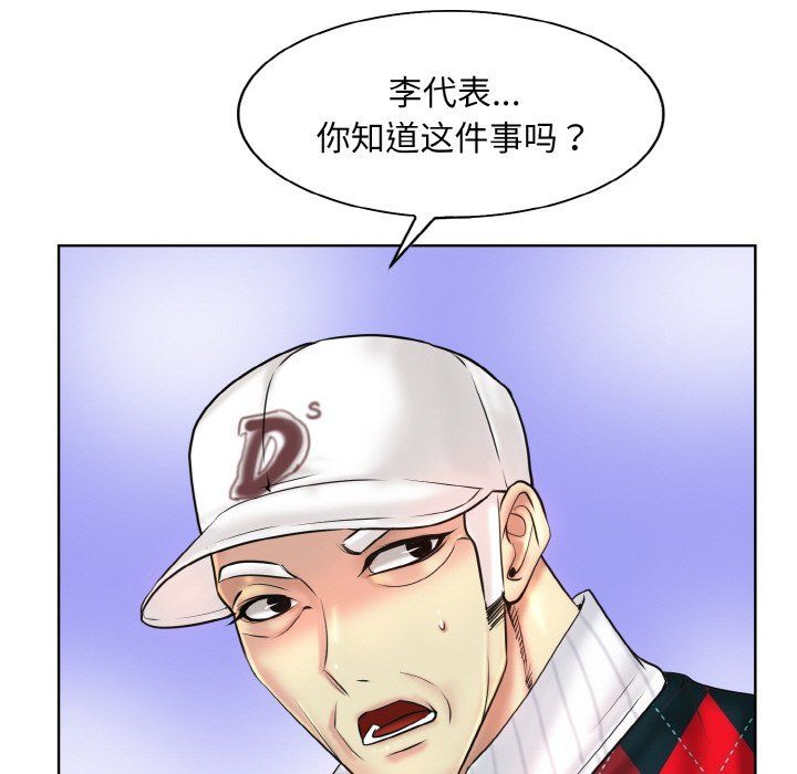 一杆入洞第39話