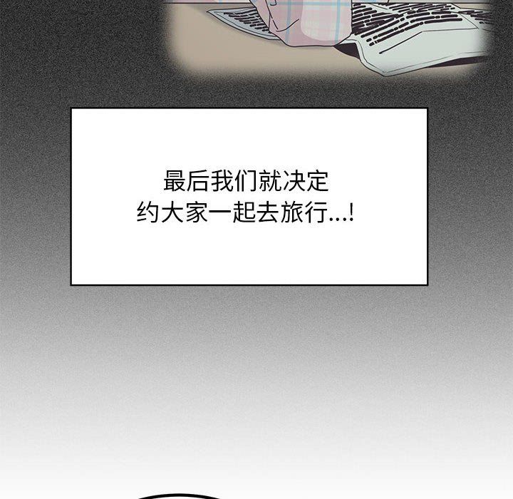 发小碰不得第38話