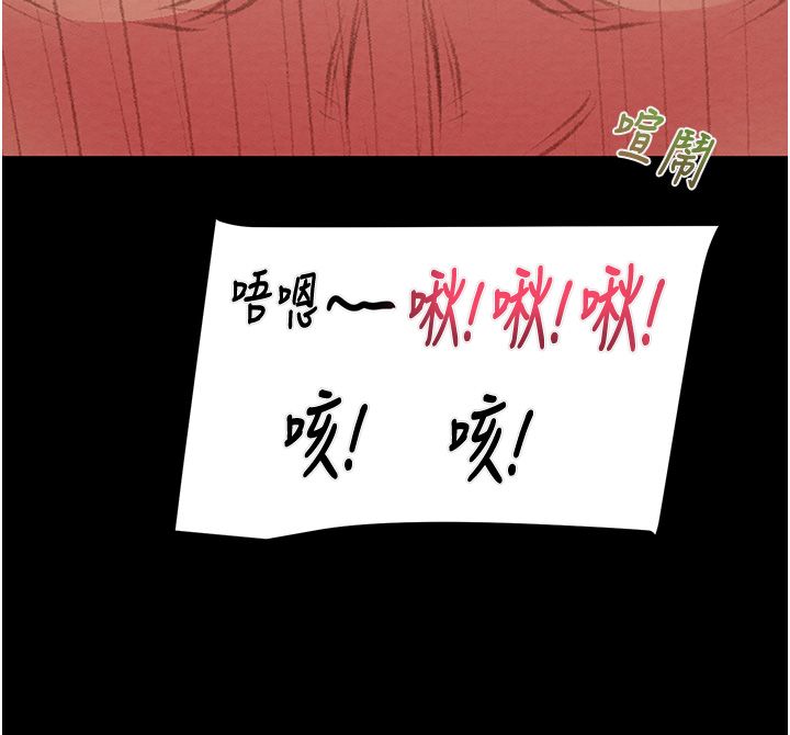 掠夺行动第25話-被摳到尿失禁的女警