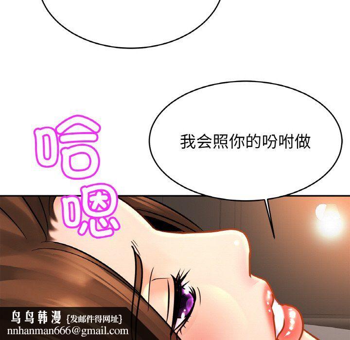 亲密一家人第51話