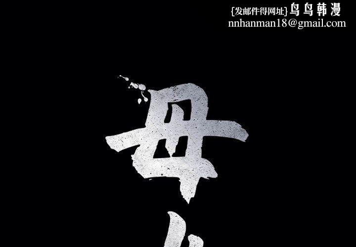 母女第15話