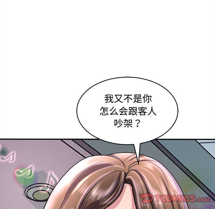 母女第15話