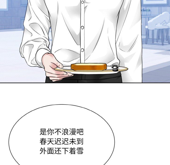 眷恋第49話