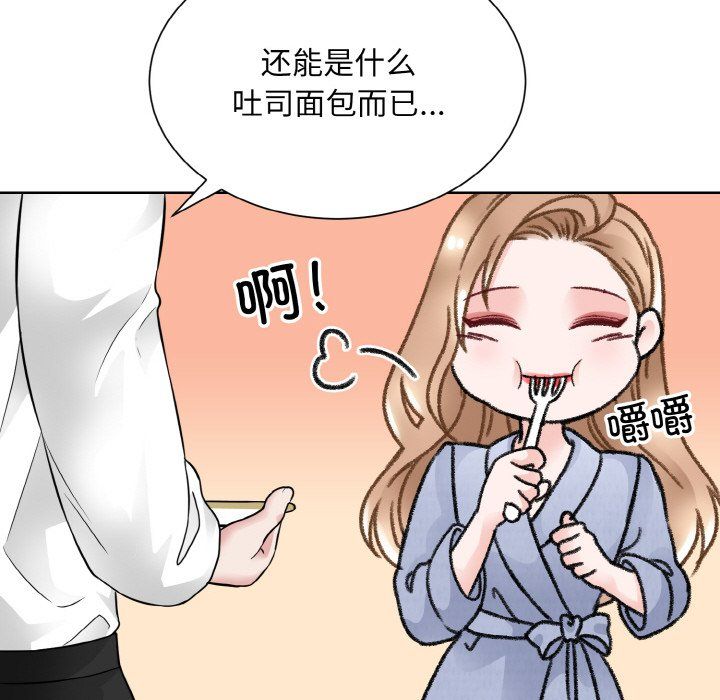 眷恋第49話