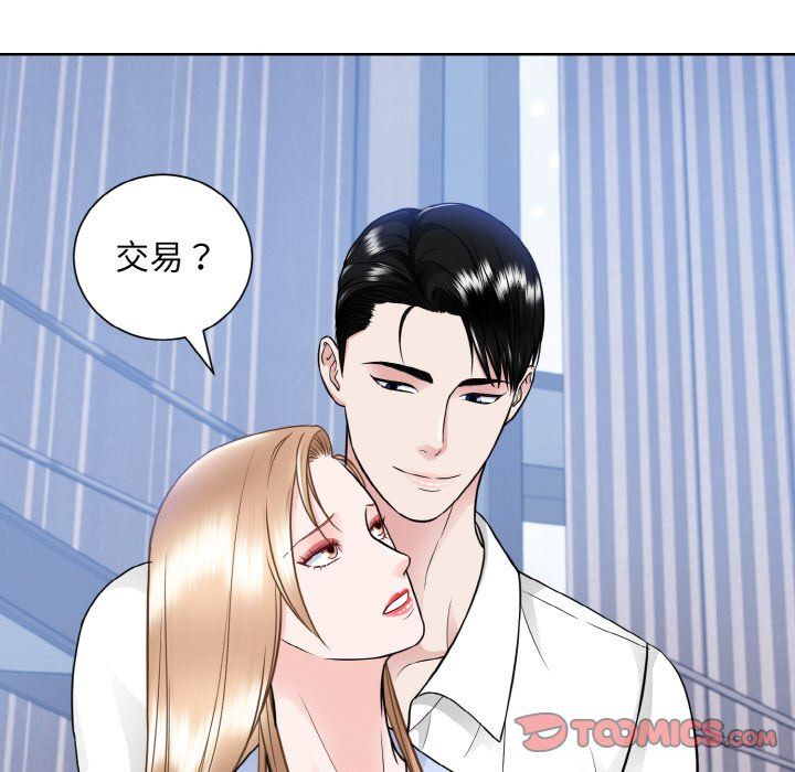 眷恋第49話
