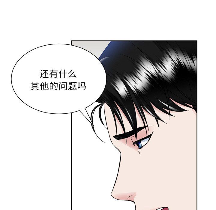 眷恋第49話