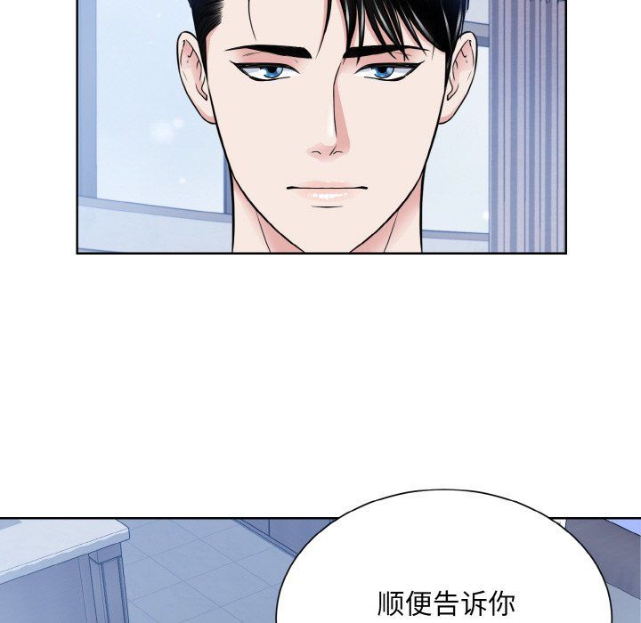 眷恋第49話