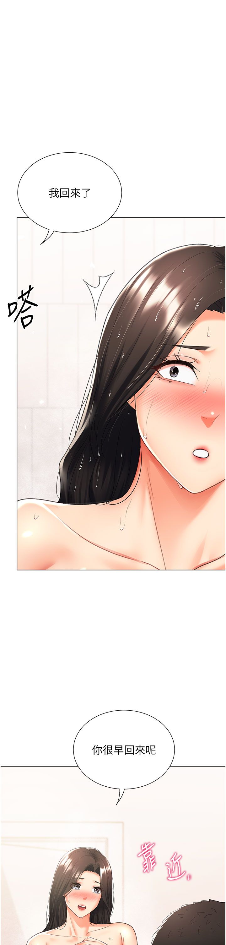 猎爱转蛋机第12話-被老公以外的男人內射…