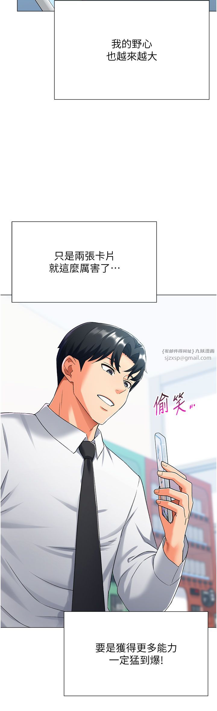 猎爱转蛋机第12話-被老公以外的男人內射…