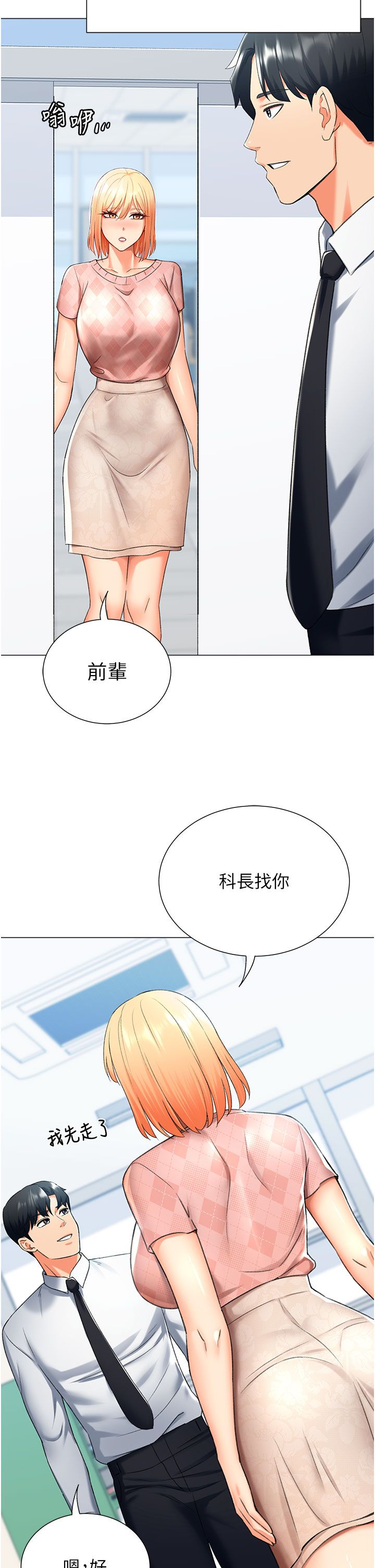 猎爱转蛋机第12話-被老公以外的男人內射…