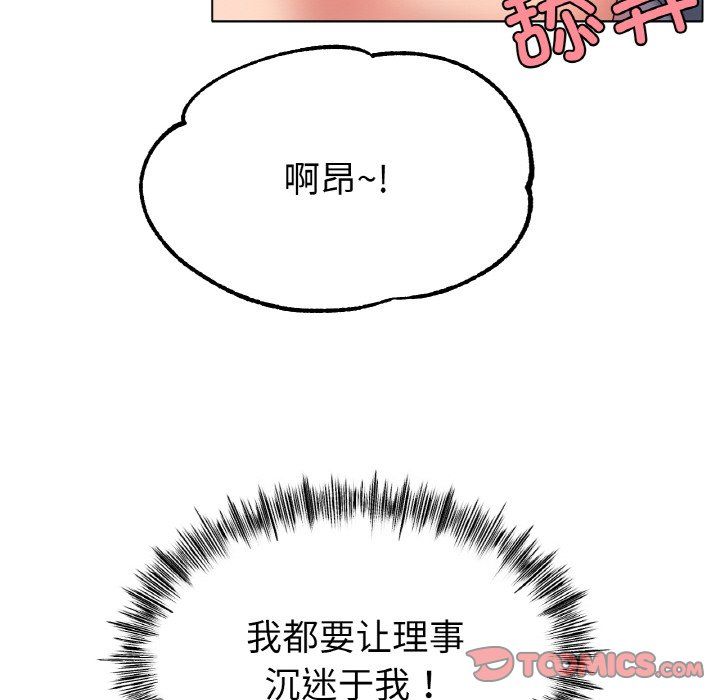 冰上恋人第43話