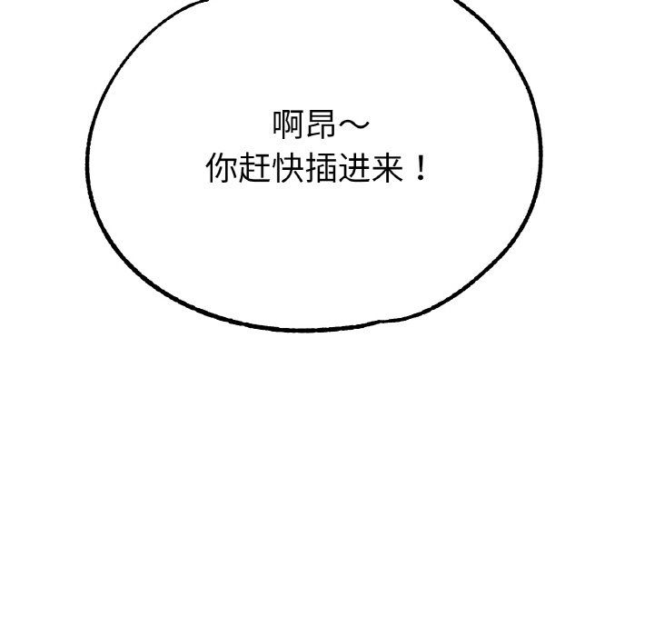 冰上恋人第43話