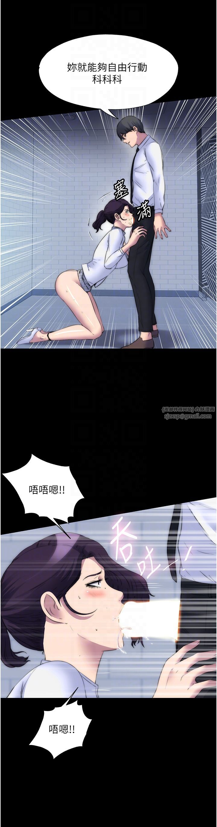 禁锢之慾第59話-沒想到妳這麼騷♥