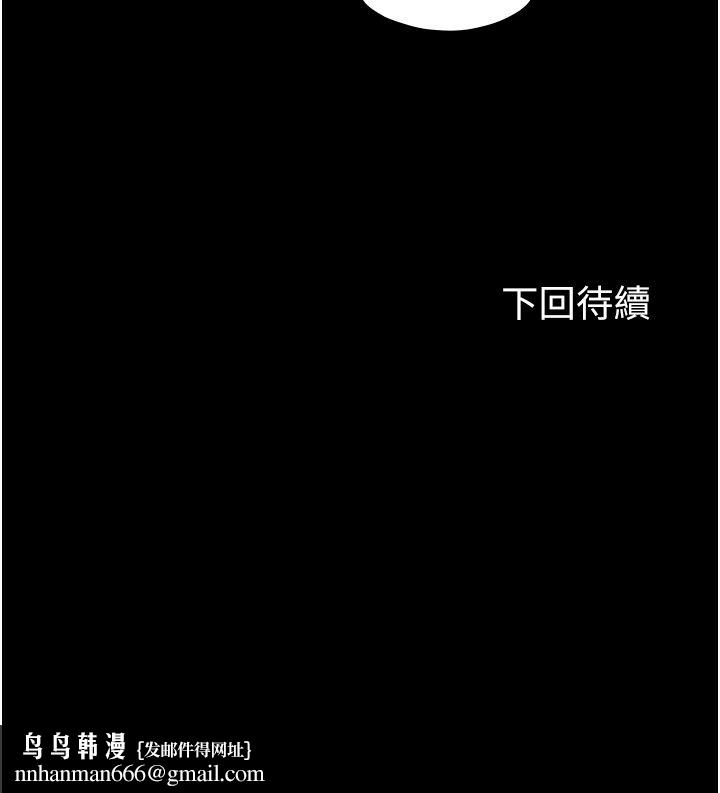 禁锢之慾第59話-沒想到妳這麼騷♥