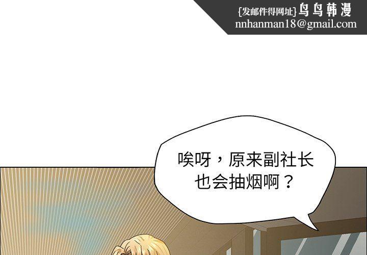 了不起的她第36話