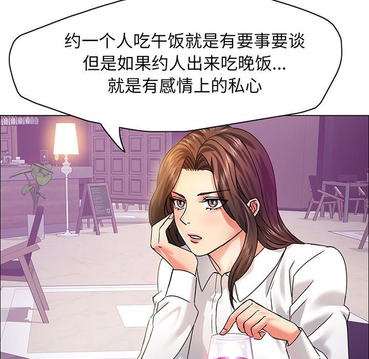 了不起的她第36話