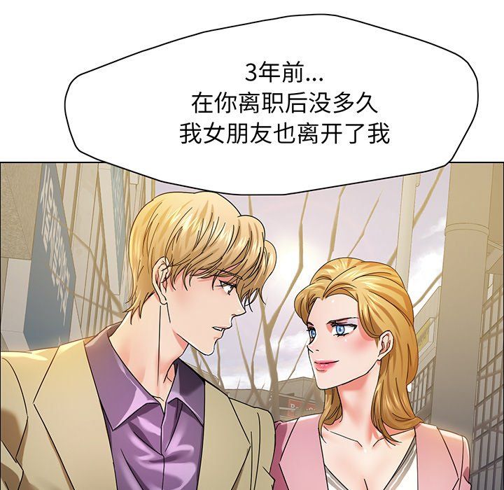 了不起的她第36話