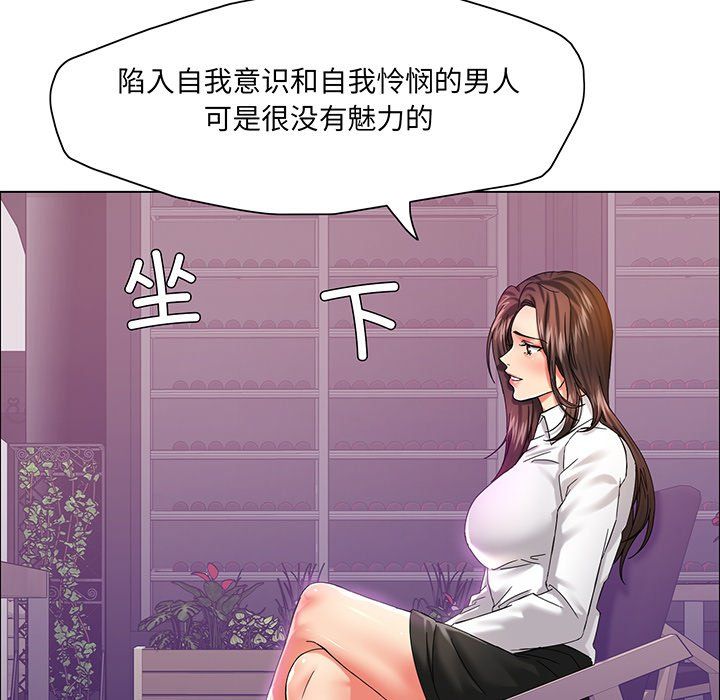 了不起的她第36話