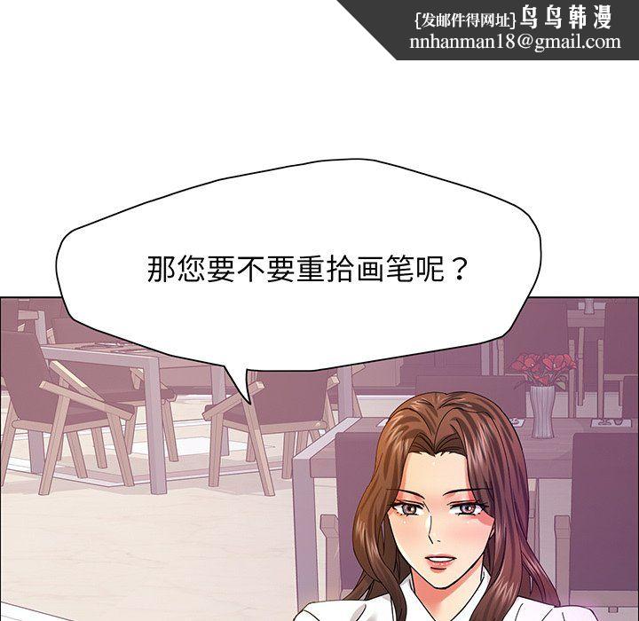 了不起的她第36話