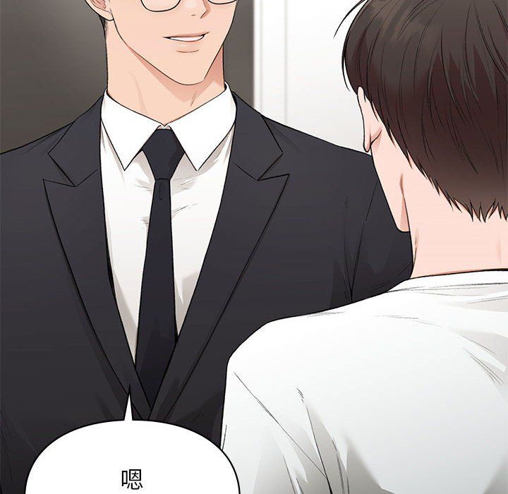 让我一见钟情的他第45話