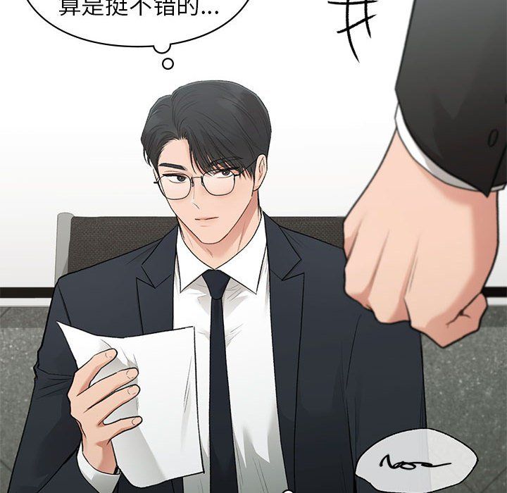 让我一见钟情的他第45話