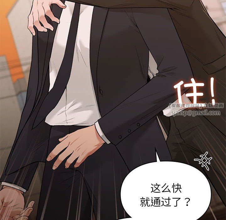 让我一见钟情的他第45話