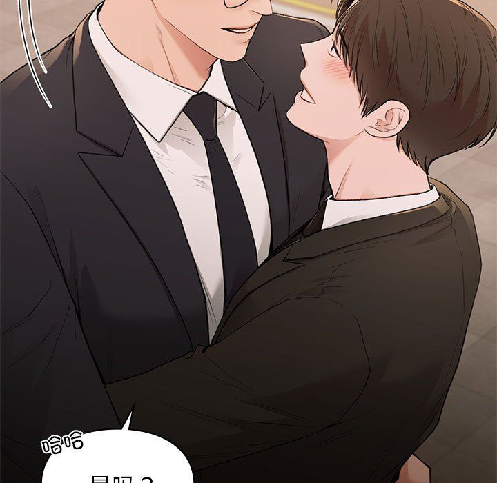 让我一见钟情的他第45話