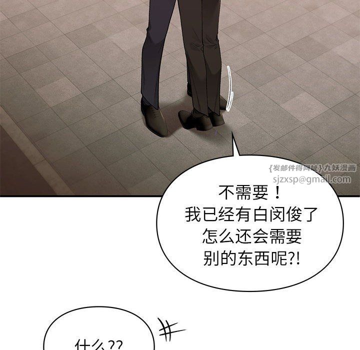 让我一见钟情的他第45話