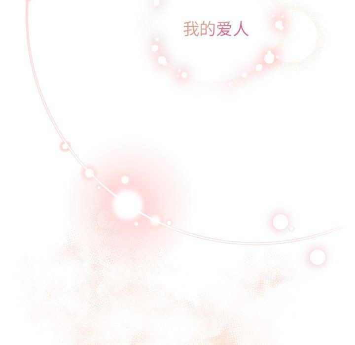 让我一见钟情的他第45話