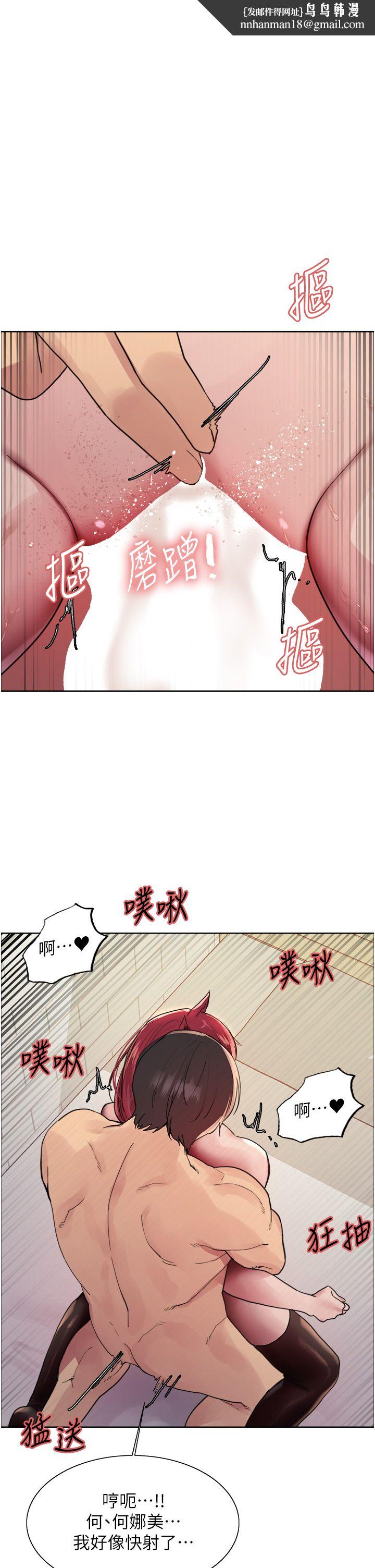 色轮眼第2季第44話-妳是不是有男朋友瞭?