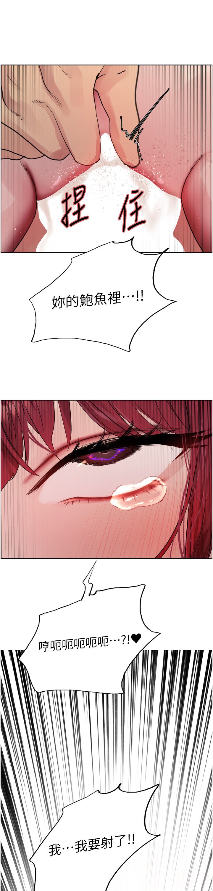 色轮眼第2季第44話-妳是不是有男朋友瞭?