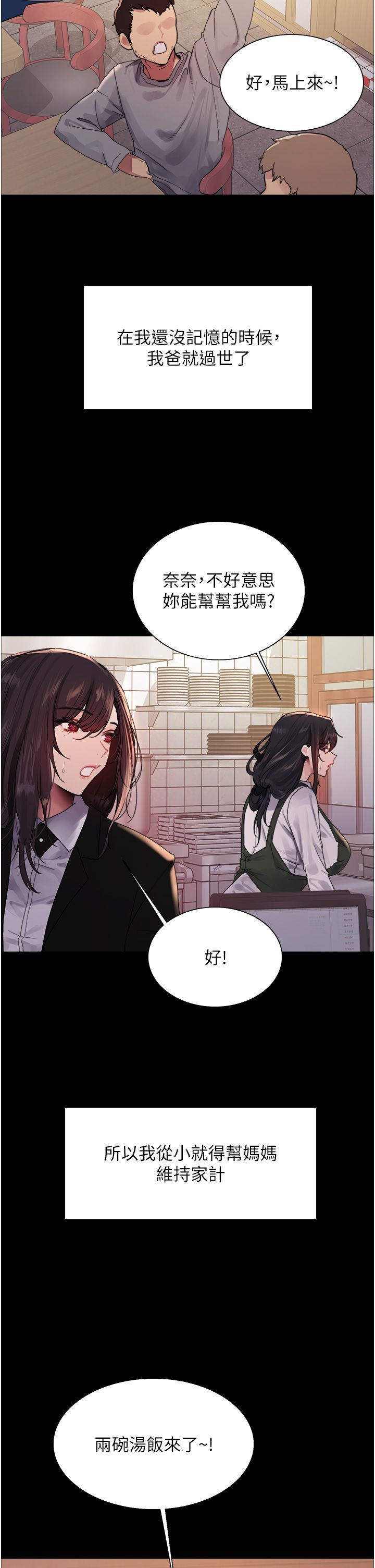色轮眼第2季第44話-妳是不是有男朋友瞭?