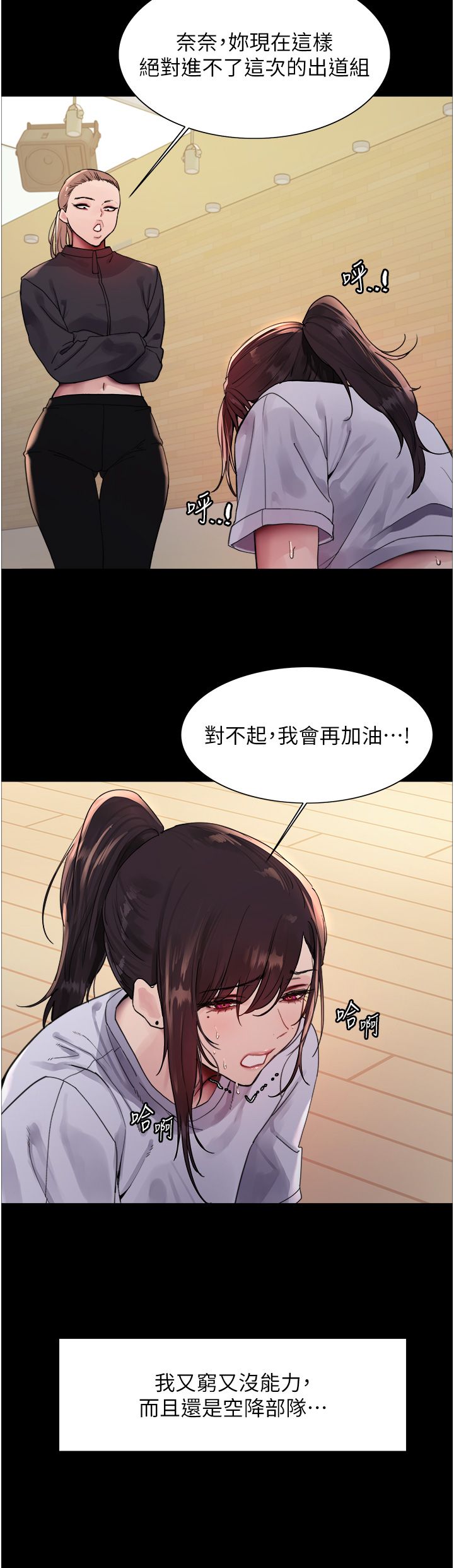 色轮眼第2季第44話-妳是不是有男朋友瞭?