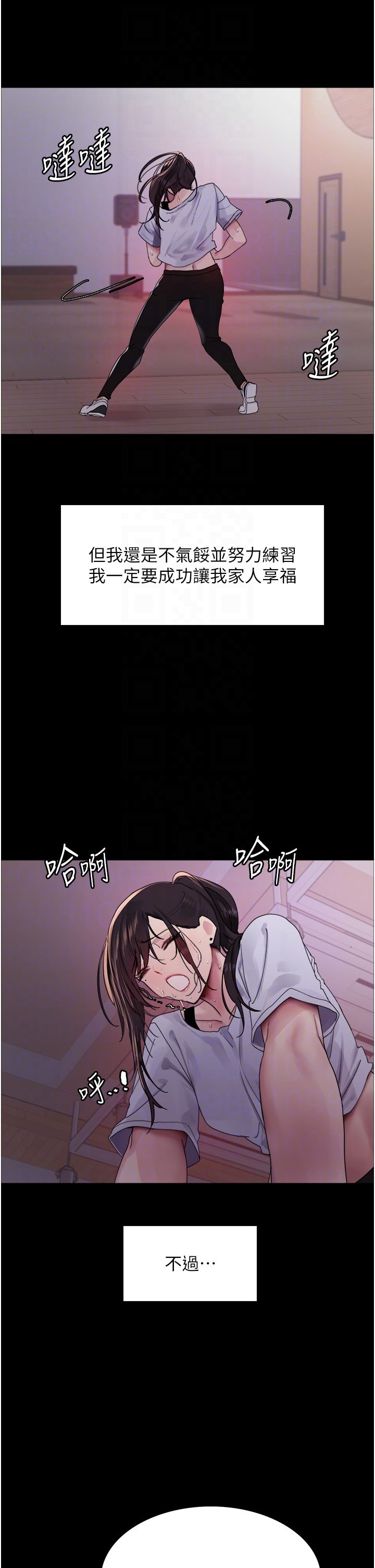 色轮眼第2季第44話-妳是不是有男朋友瞭?