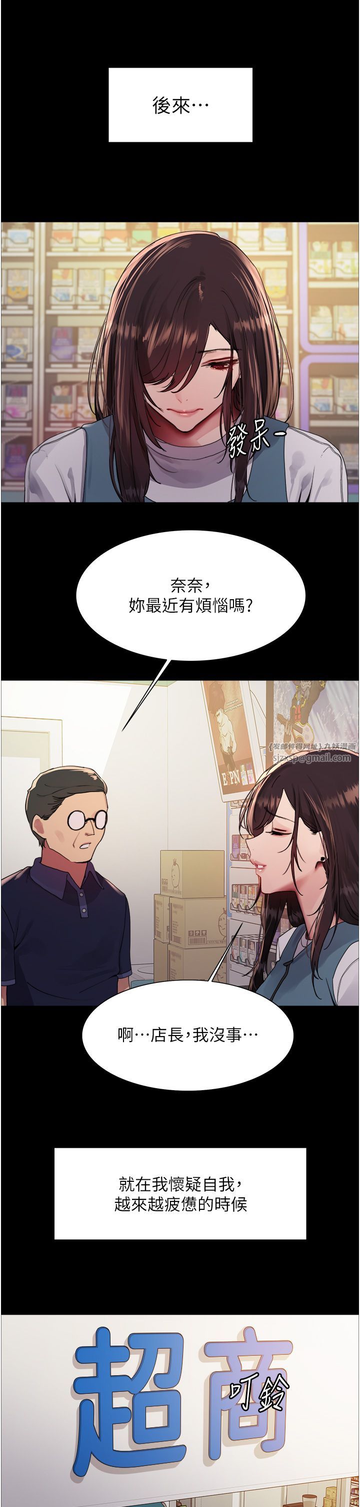 色轮眼第2季第44話-妳是不是有男朋友瞭?