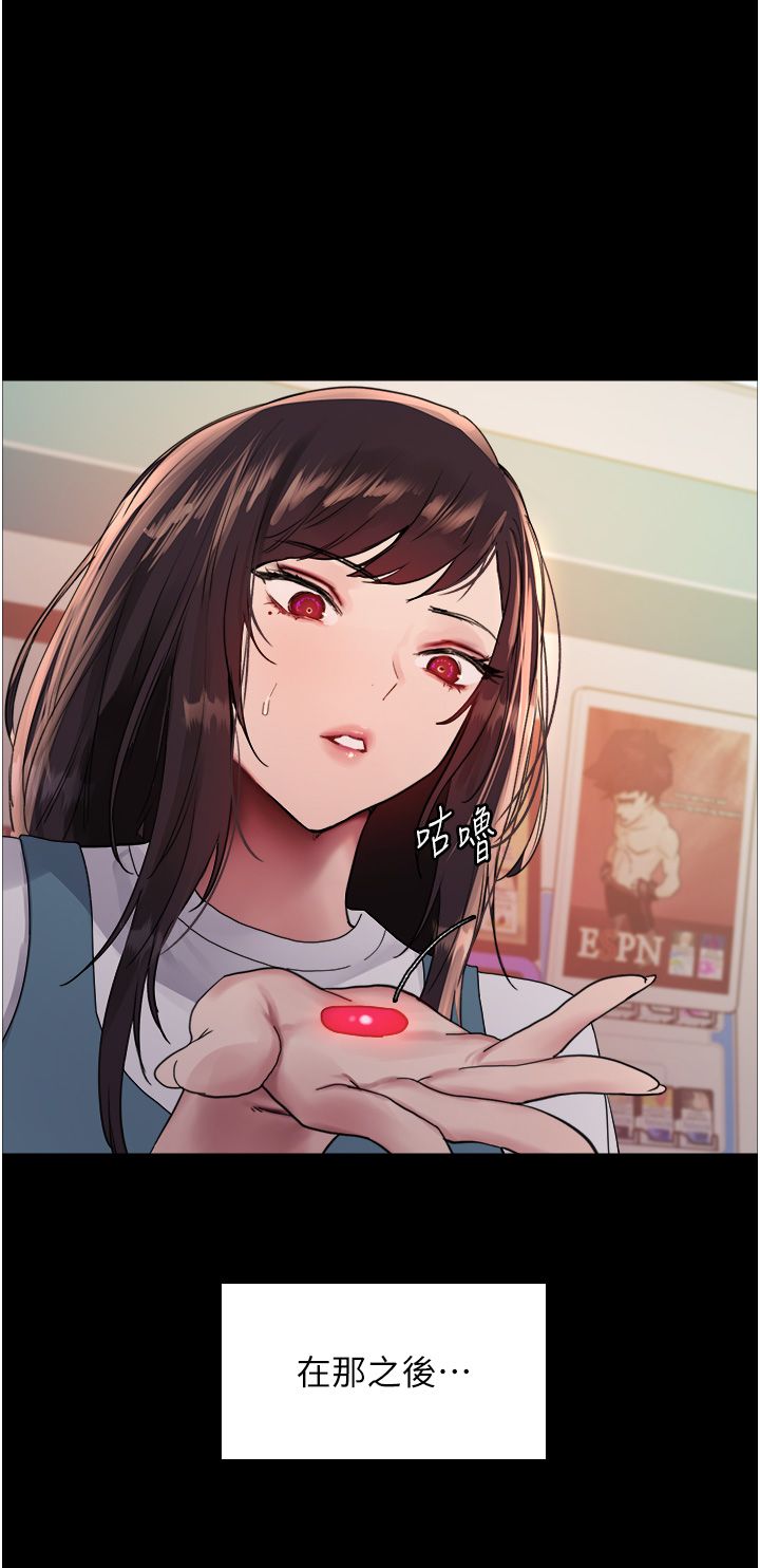 色轮眼第2季第44話-妳是不是有男朋友瞭?