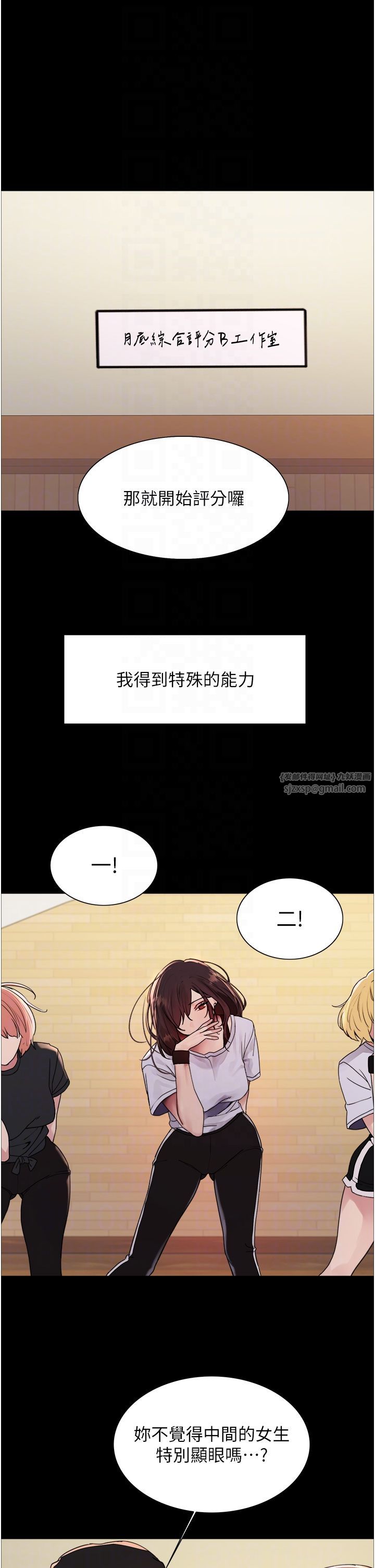 色輪眼第2季第44話-妳是不是有男朋友瞭?