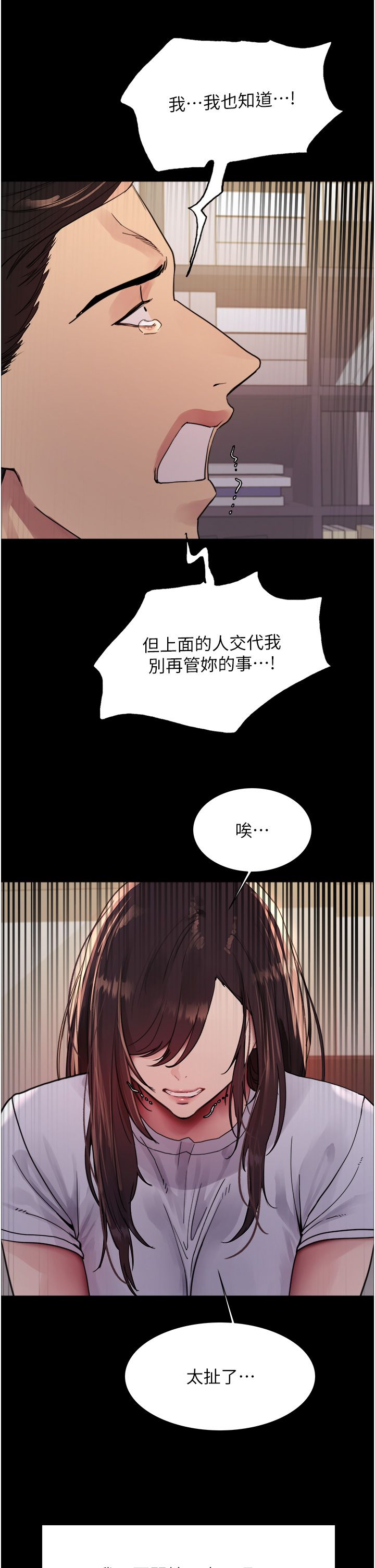 色轮眼第2季第44話-妳是不是有男朋友瞭?