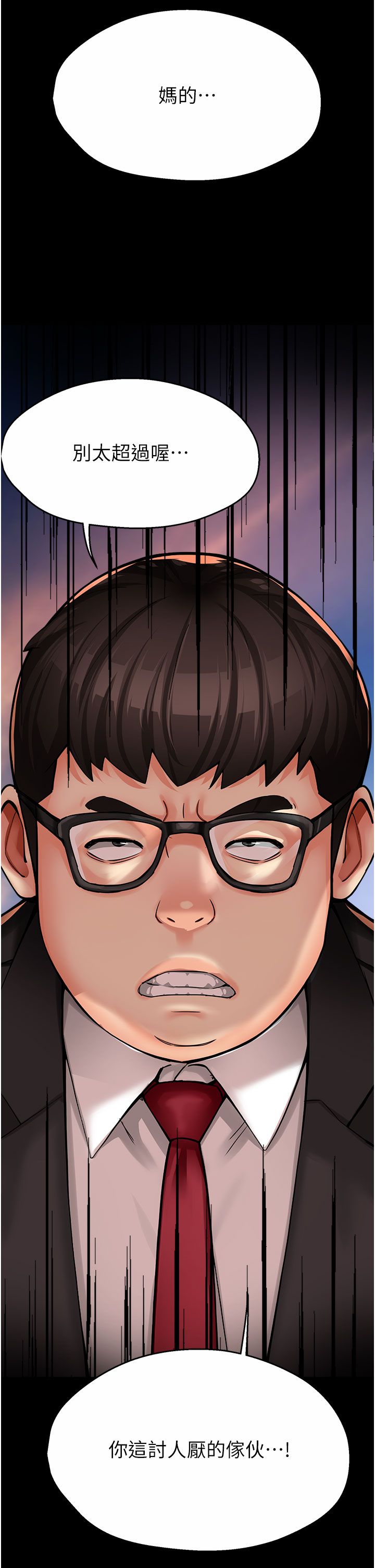 痒乐多阿姨第31話-孽緣的發端