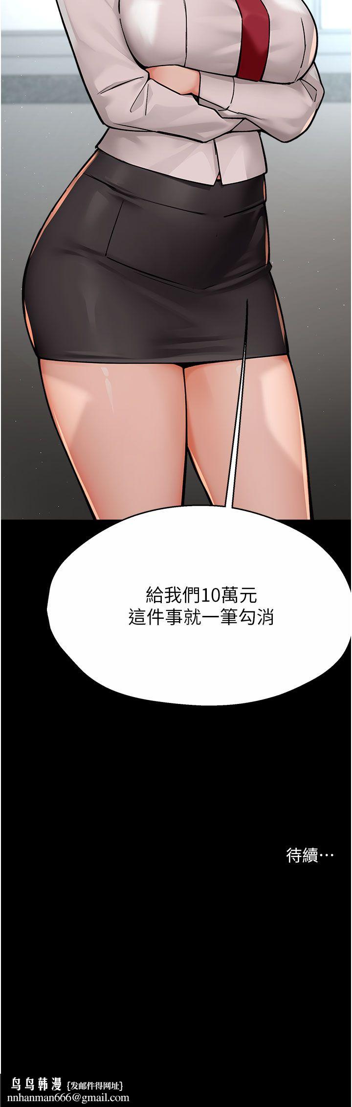 痒乐多阿姨第31話-孽緣的發端